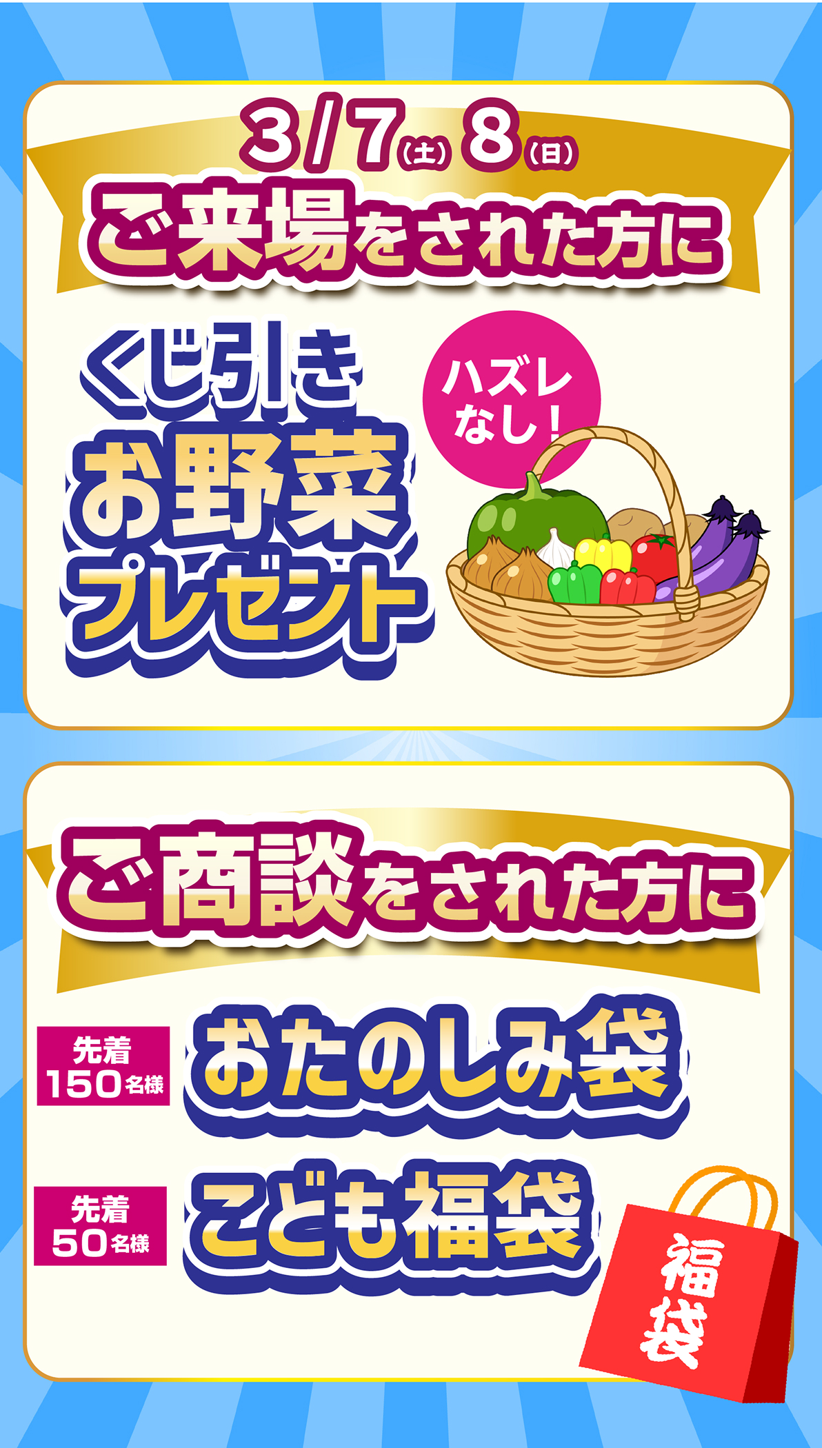 ご成約プレゼント画像